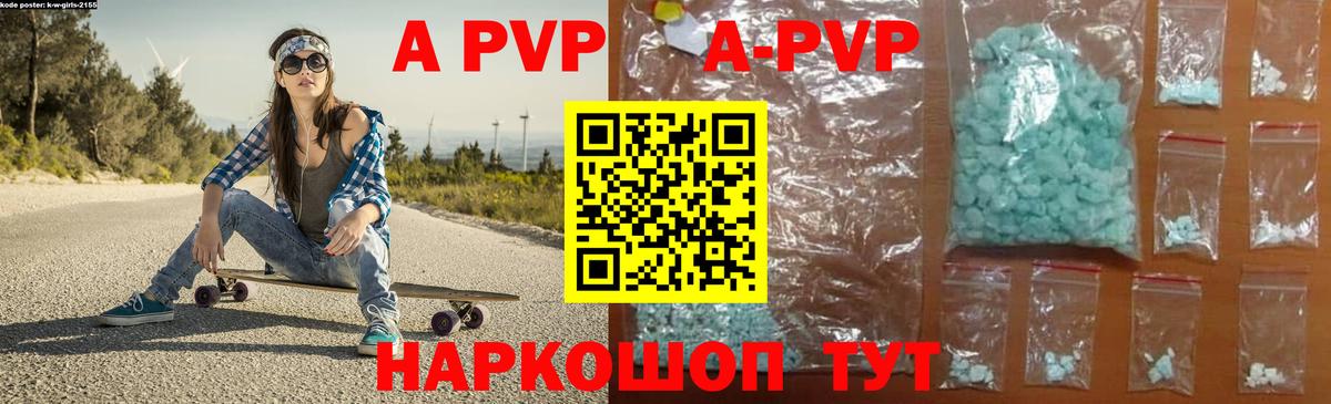 Alfa_PVP VHQ  Вход с VPN  Alpha PVP  Alfa_PVP VHQ  где можно купить   Воронеж  APVP Crystall 