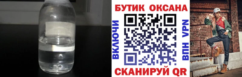 наркота  Воронеж  Бутират оксана 