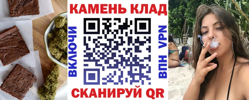 Cannafood марихуана  даркнет сайт  Воронеж 