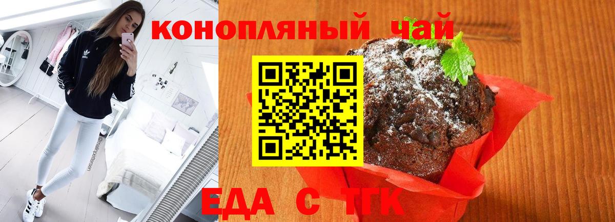Канабис Воронеж