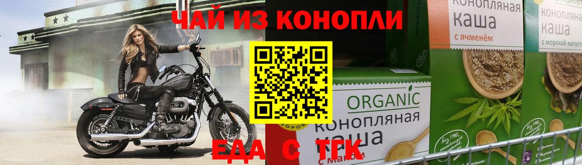 Cannafood марихуана  Вход с VPN  Воронеж 