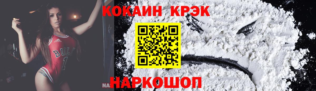 КОКАИН Columbia Воронеж
