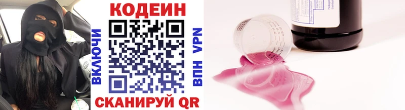 мега зеркало  Воронеж  Codein напиток Lean (лин) 