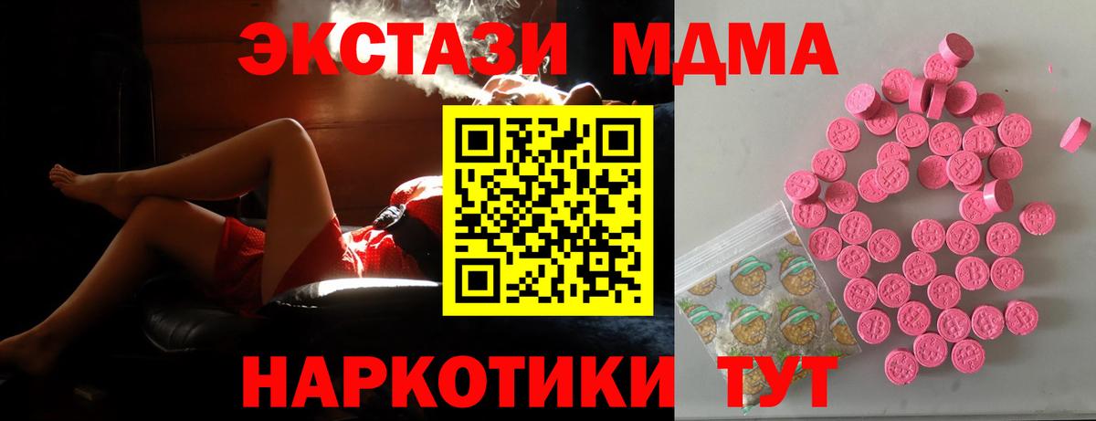 наркотики  ЭКСТАЗИ MDMA  Вход с VPN  Воронеж  Экстази DUBAI 