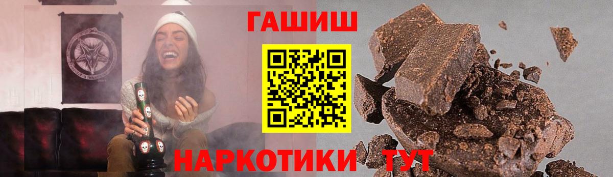 ГАШИШ VHQ Воронеж