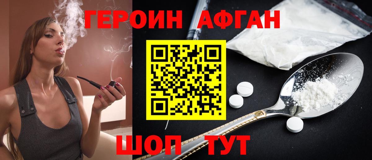ГЕРОИН VHQ Воронеж