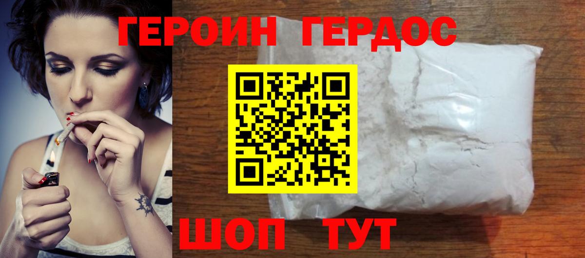 ГЕРОИН  ГЕРОИН гречка  Вход с VPN  Воронеж 