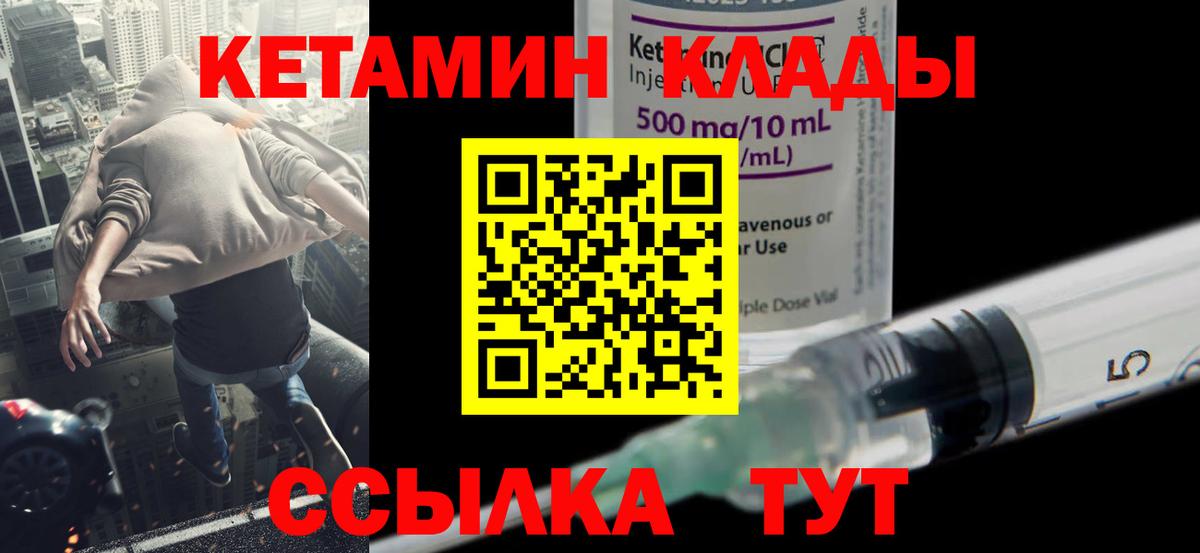 КЕТАМИН VHQ Воронеж