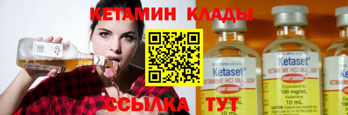 КЕТАМИН VHQ  Вход с VPN  Воронеж  КЕТАМИН VHQ 