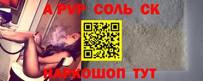 спиды Апшеронск