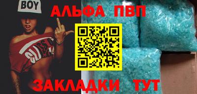 альфа пвп VHQ Аргун