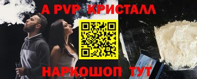 спиды Апшеронск