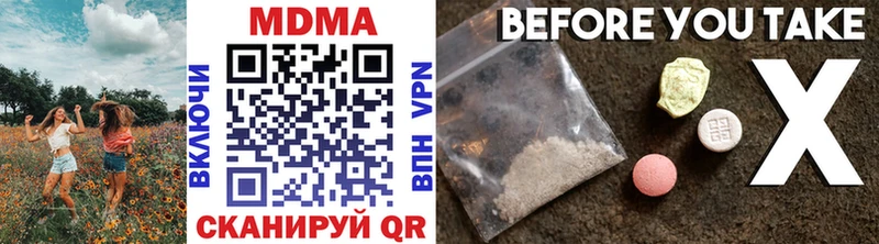 MDMA молли  Воронеж 