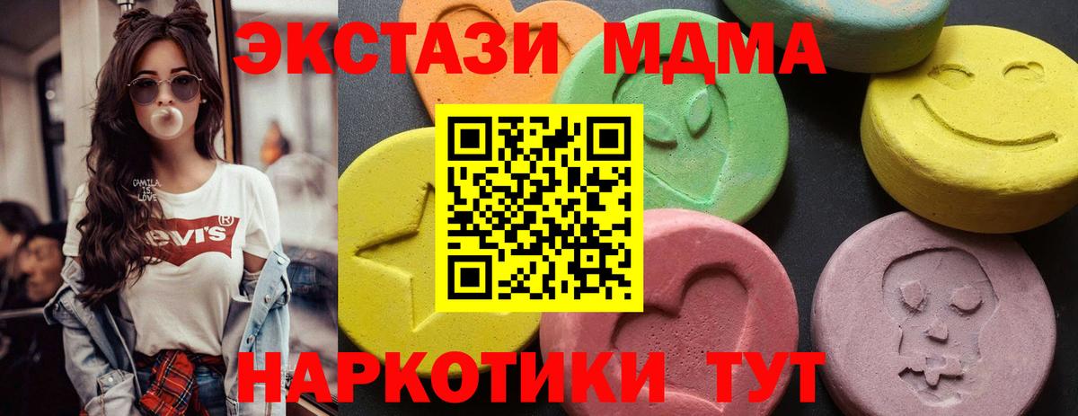 MDMA  МДМА VHQ  Воронеж  Вход с VPN  МДМА Molly 