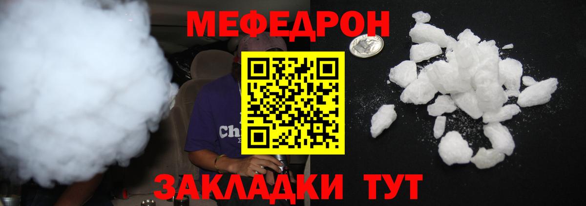 Мефедрон мука Воронеж