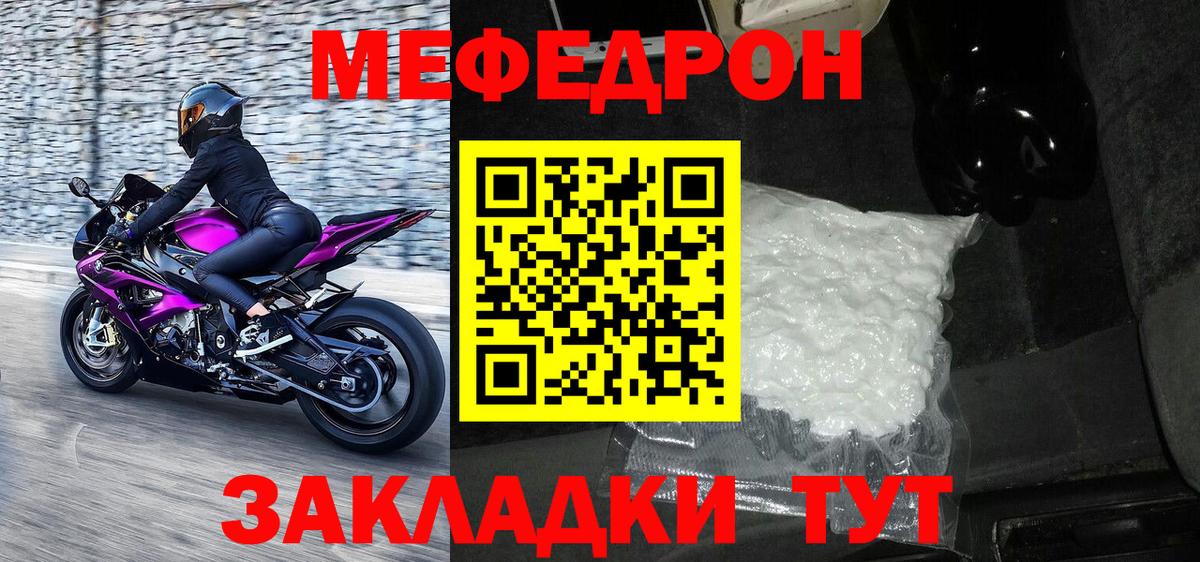 МЯУ-МЯУ 4 MMC  Меф  Воронеж  Вход с VPN 