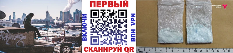 Метамфетамин кристалл Воронеж
