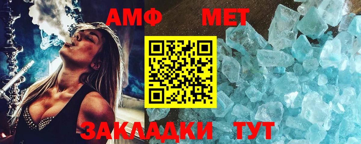 Метамфетамин Methamphetamine Воронеж