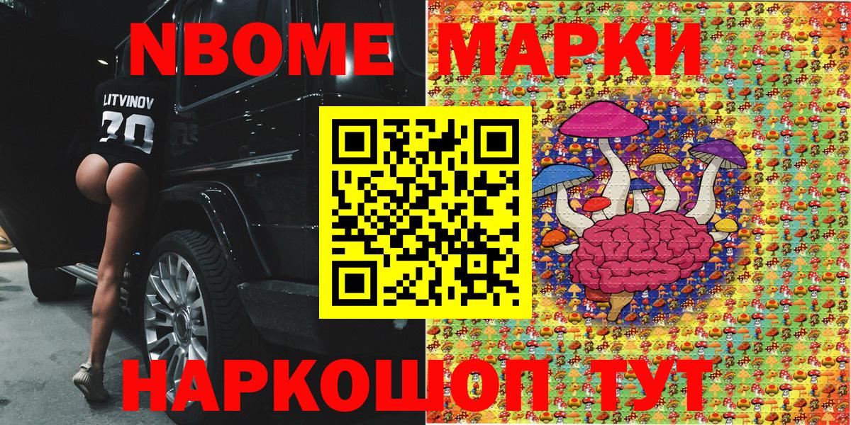 Воронеж  Марки 25I-NBOMe 1,8мг  Вход с VPN 