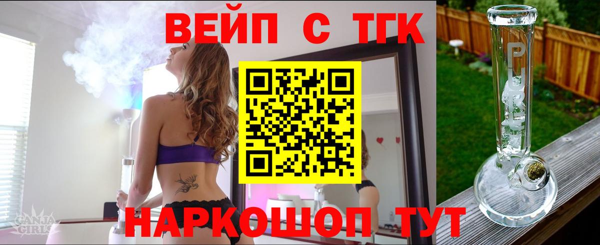 Дистиллят ТГК жижа  Вход с VPN  Воронеж 