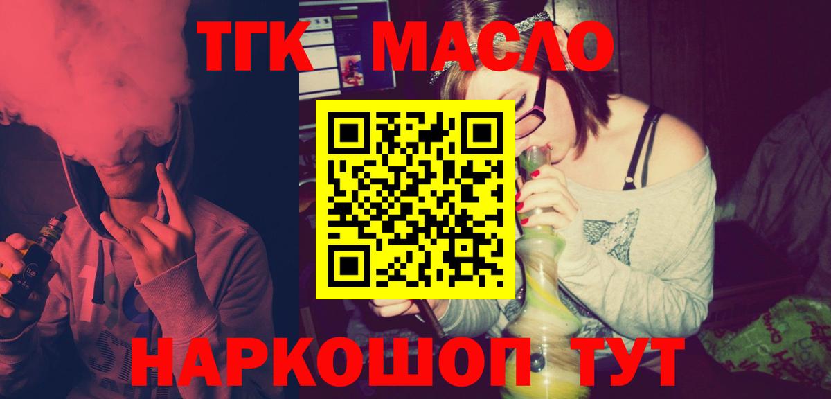 Дистиллят ТГК вейп с тгк Воронеж