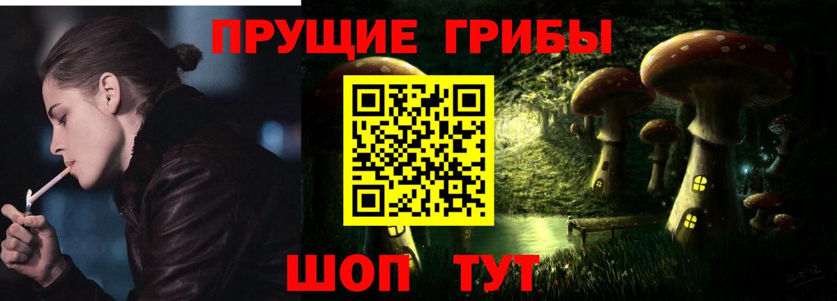 Галлюциногенные грибы мухоморы  Вход с VPN  купить   Воронеж 